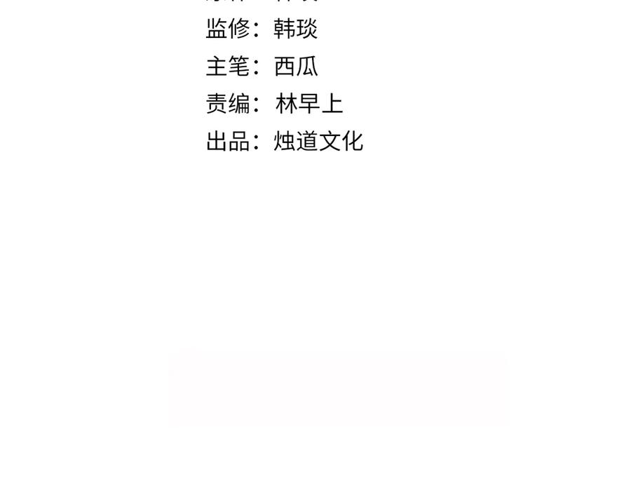 俺哥来自深山 - 第66话 无力回天 - 第4张图