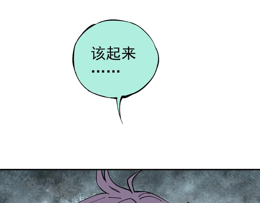 俺哥来自深山 - 第66话 无力回天 - 第83张图