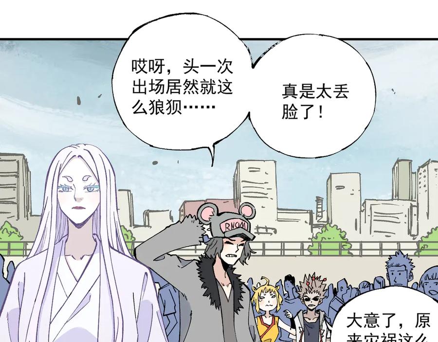 俺哥来自深山 - 第66话 无力回天 - 第46张图