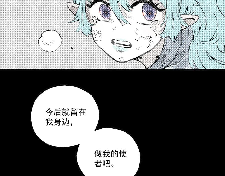 俺哥来自深山 - 第66话 无力回天 - 第7张图