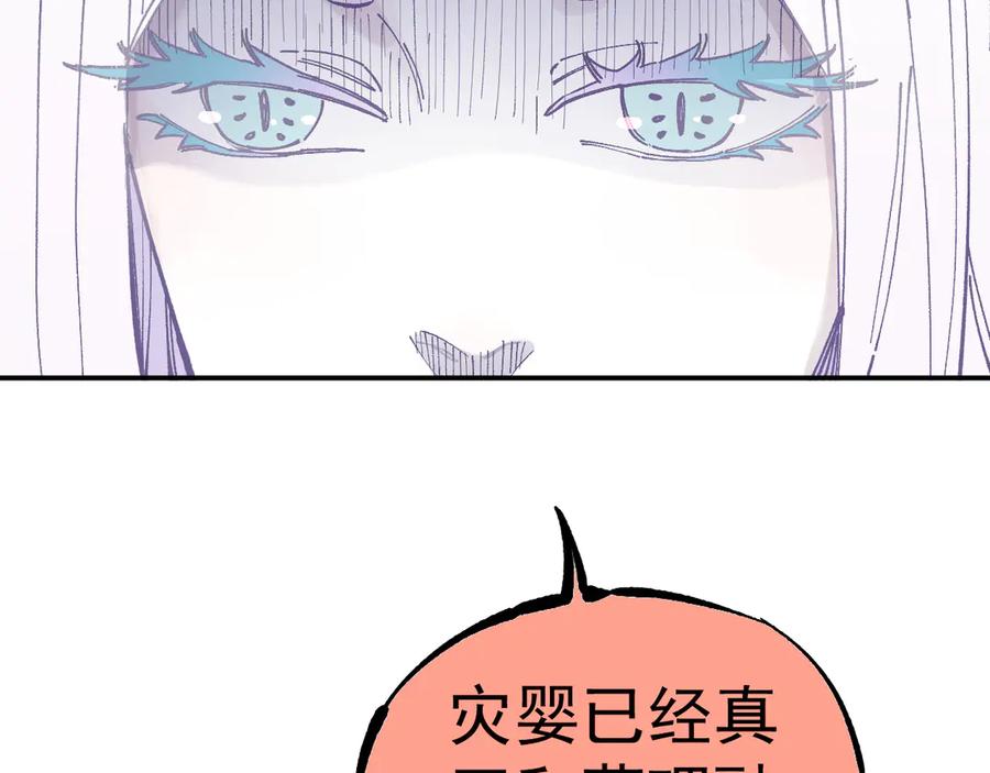 俺哥来自深山 - 第66话 无力回天 - 第70张图