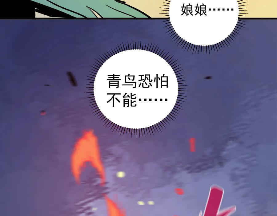 俺哥来自深山 - 第66话 无力回天 - 第19张图