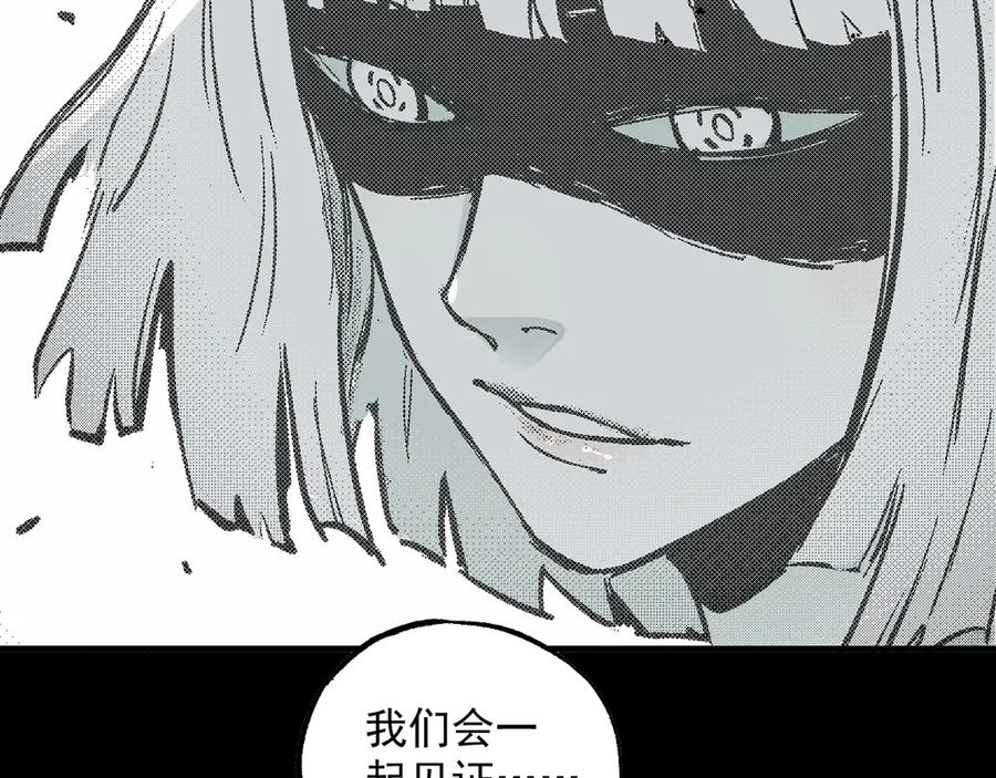 俺哥来自深山 - 第66话 无力回天 - 第12张图