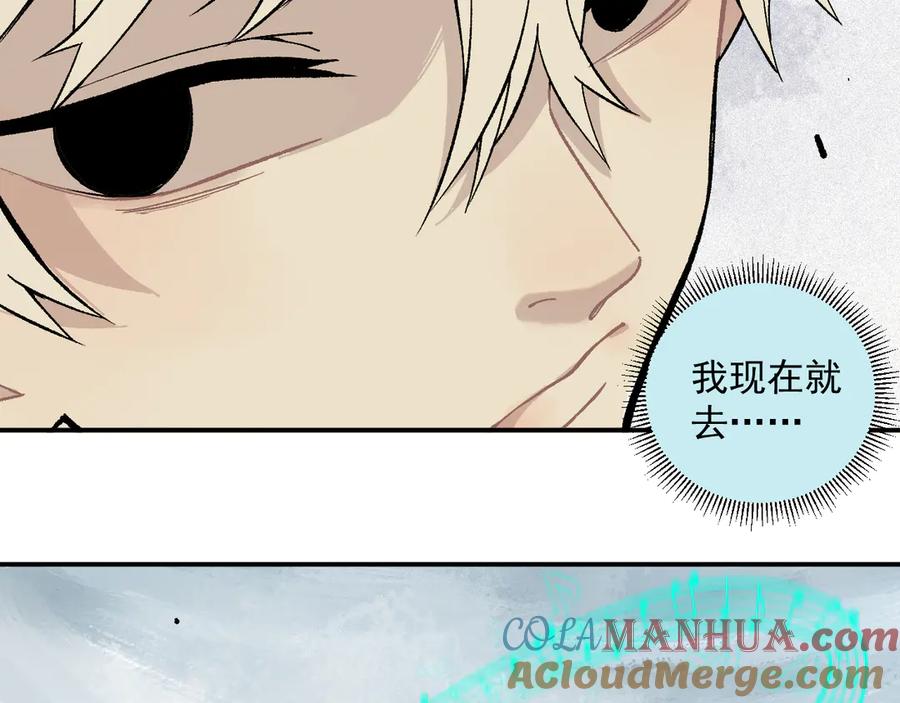 俺哥来自深山 - 第67话 梦境幻觉还是时光倒流 - 第61张图