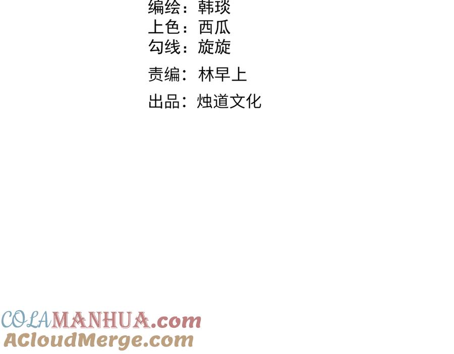 俺哥来自深山 - 第67话 梦境幻觉还是时光倒流 - 第4张图