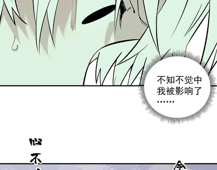 俺哥来自深山 - 第67话 梦境幻觉还是时光倒流 - 第50张图