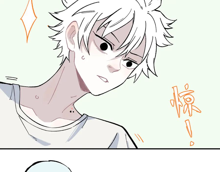 俺哥来自深山 - 第67话 梦境幻觉还是时光倒流 - 第47张图