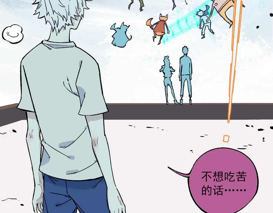 俺哥来自深山 - 第67话 梦境幻觉还是时光倒流 - 第69张图