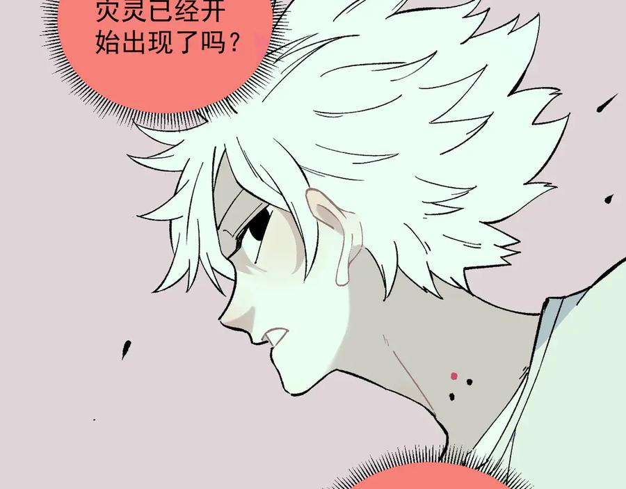 俺哥来自深山 - 第67话 梦境幻觉还是时光倒流 - 第32张图