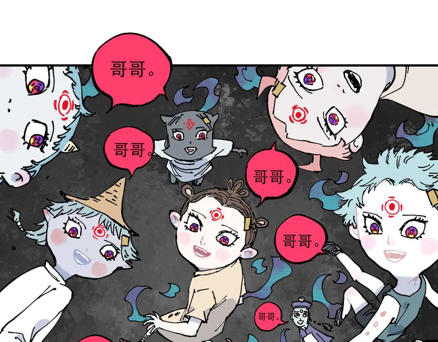 俺哥来自深山 - 第67话 梦境幻觉还是时光倒流 - 第78张图