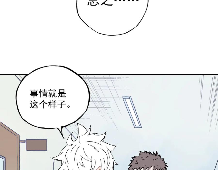 俺哥来自深山 - 第67话 梦境幻觉还是时光倒流 - 第17张图