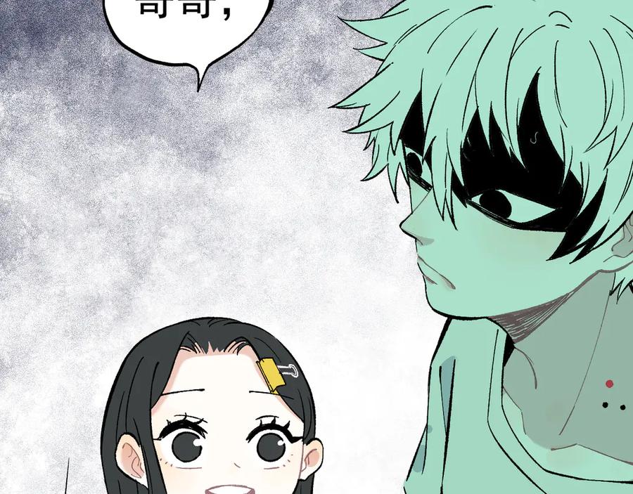 俺哥来自深山 - 第67话 梦境幻觉还是时光倒流 - 第83张图