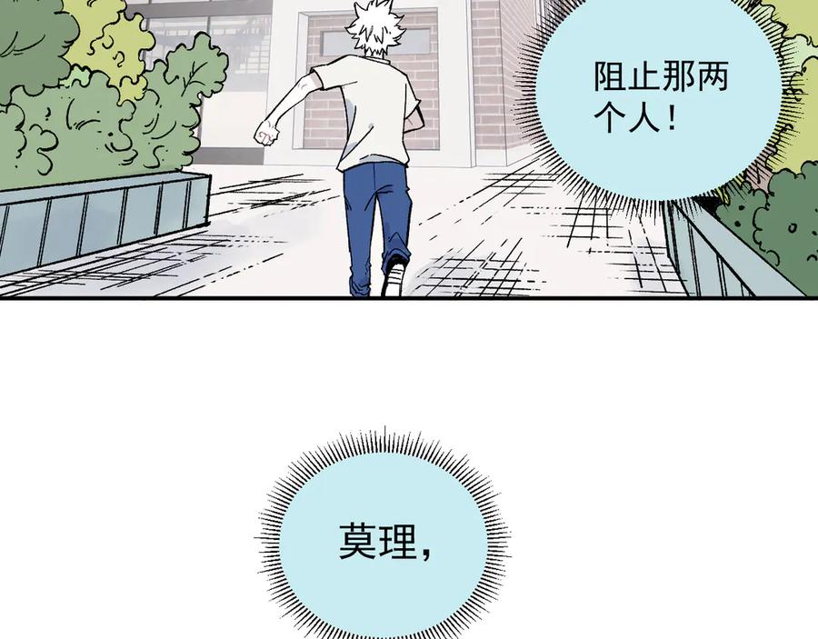 俺哥来自深山 - 第67话 梦境幻觉还是时光倒流 - 第63张图