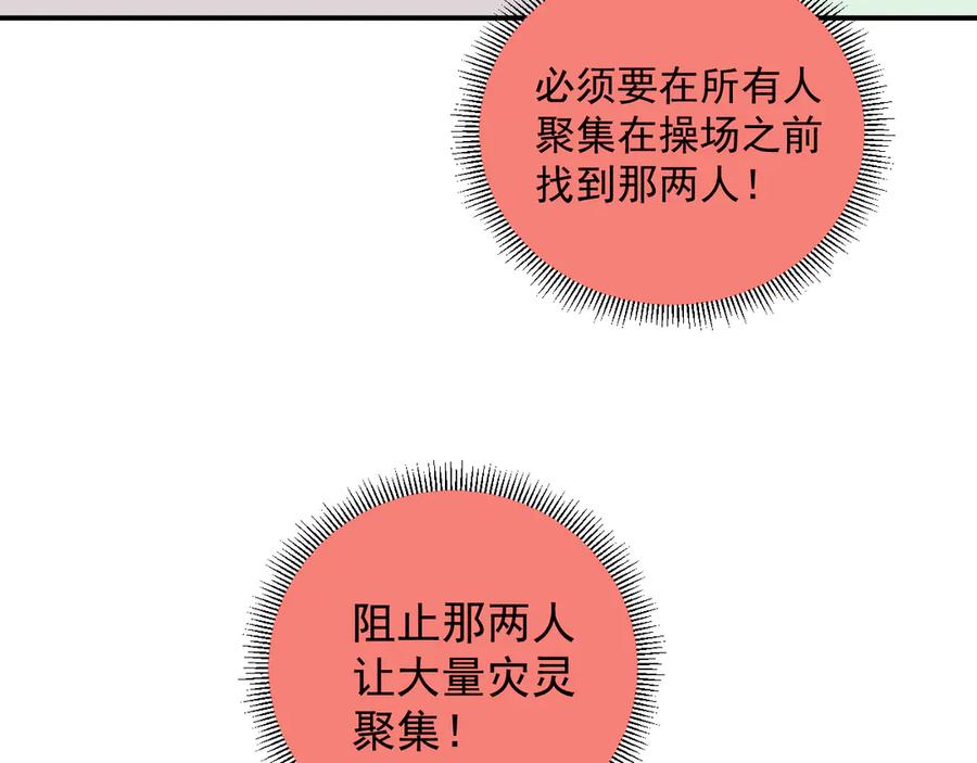 俺哥来自深山 - 第67话 梦境幻觉还是时光倒流 - 第33张图