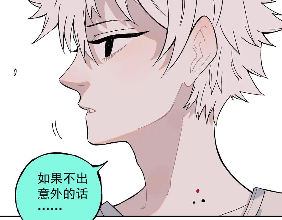 俺哥来自深山 - 第67话 梦境幻觉还是时光倒流 - 第21张图