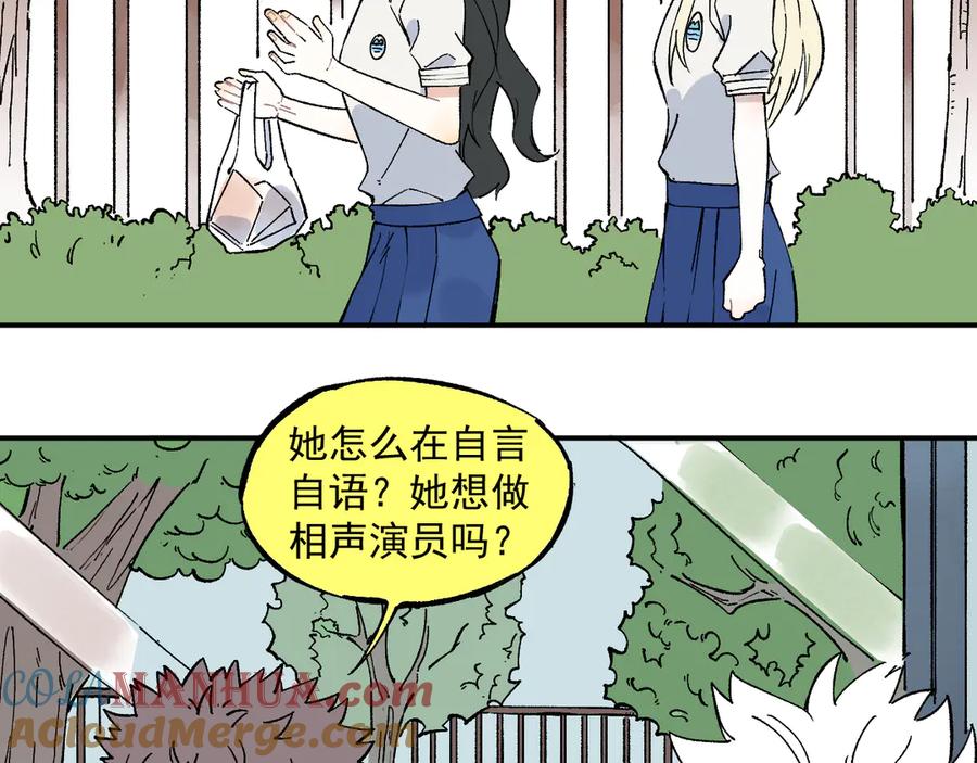 俺哥来自深山 - 第67话 梦境幻觉还是时光倒流 - 第7张图