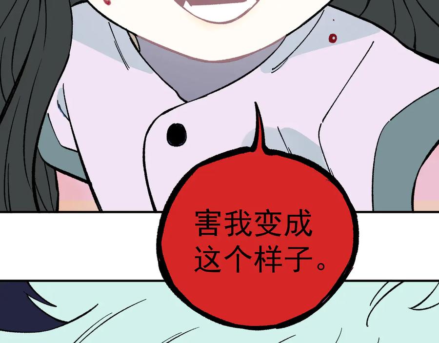 俺哥来自深山 - 第67话 梦境幻觉还是时光倒流 - 第87张图