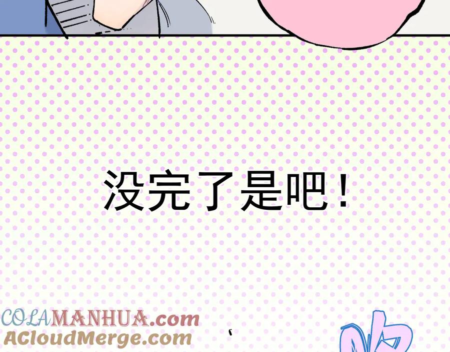 俺哥来自深山 - 第67话 梦境幻觉还是时光倒流 - 第55张图