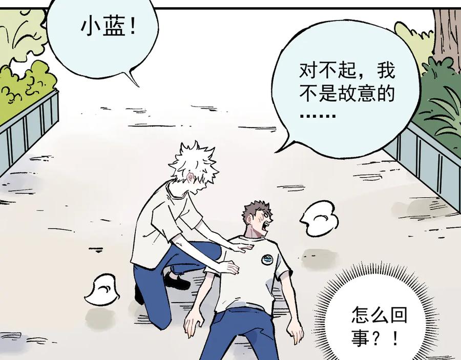 俺哥来自深山 - 第67话 梦境幻觉还是时光倒流 - 第48张图