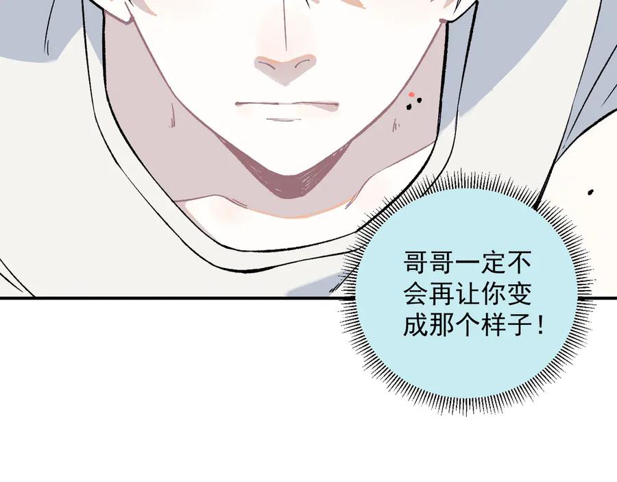 俺哥来自深山 - 第67话 梦境幻觉还是时光倒流 - 第65张图