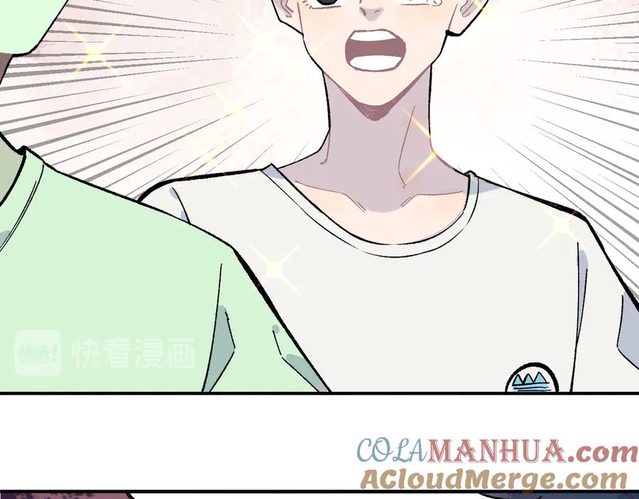 俺哥来自深山 - 第67话 梦境幻觉还是时光倒流 - 第40张图