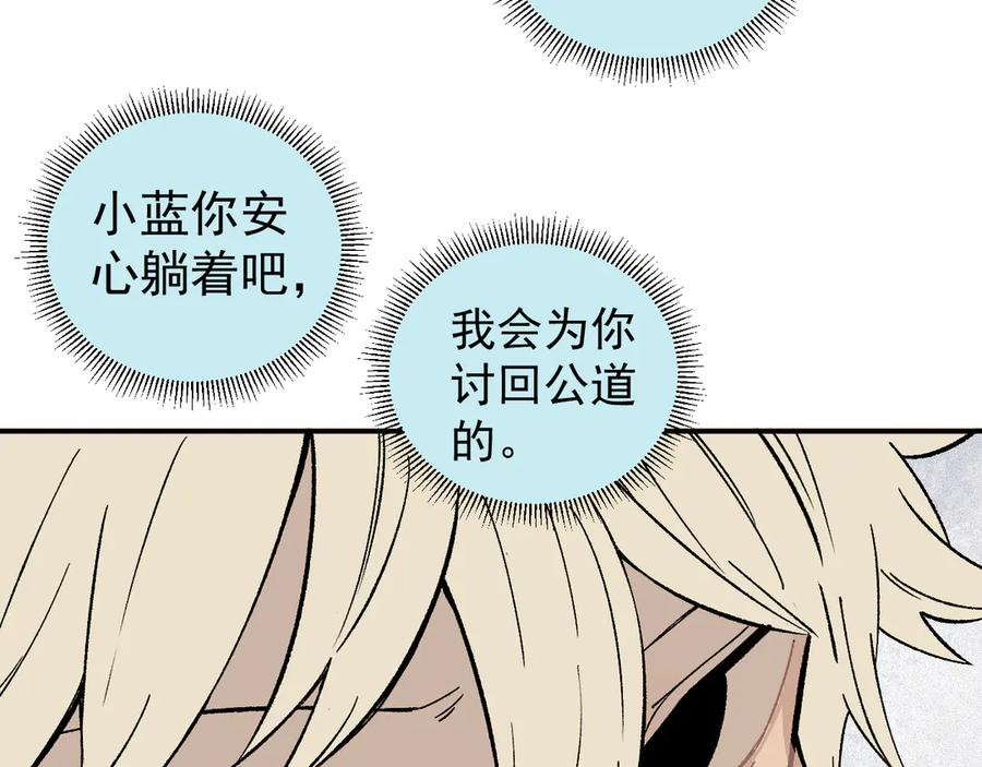 俺哥来自深山 - 第67话 梦境幻觉还是时光倒流 - 第60张图