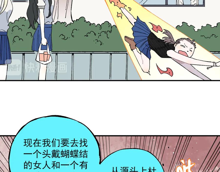 俺哥来自深山 - 第67话 梦境幻觉还是时光倒流 - 第23张图