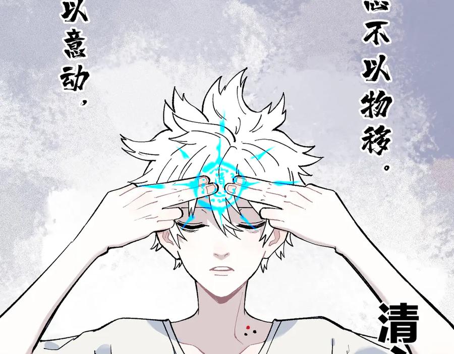 俺哥来自深山 - 第67话 梦境幻觉还是时光倒流 - 第51张图