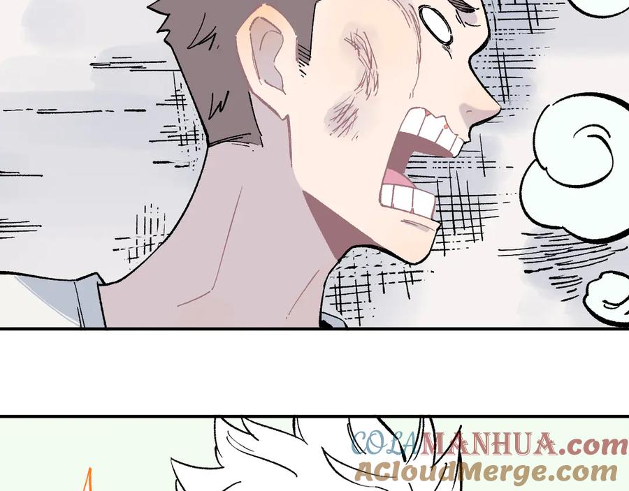 俺哥来自深山 - 第67话 梦境幻觉还是时光倒流 - 第46张图