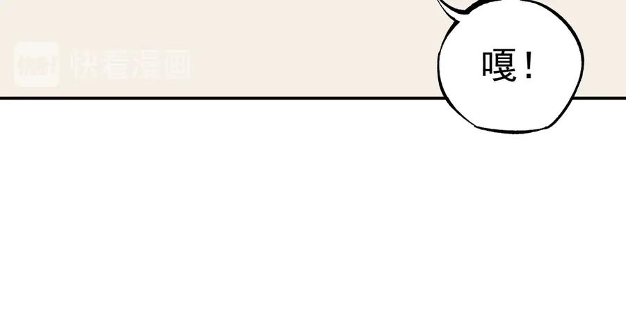 俺哥来自深山 - 第67话 梦境幻觉还是时光倒流 - 第57张图