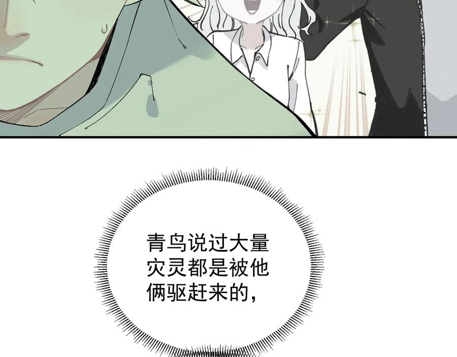 俺哥来自深山 - 第67话 梦境幻觉还是时光倒流 - 第26张图