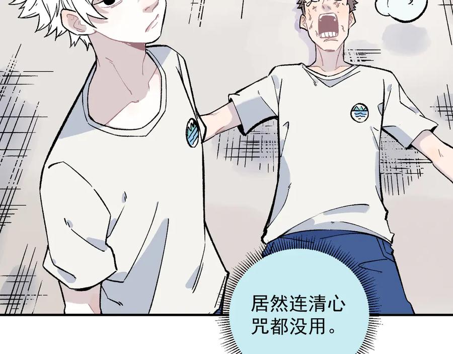 俺哥来自深山 - 第67话 梦境幻觉还是时光倒流 - 第59张图