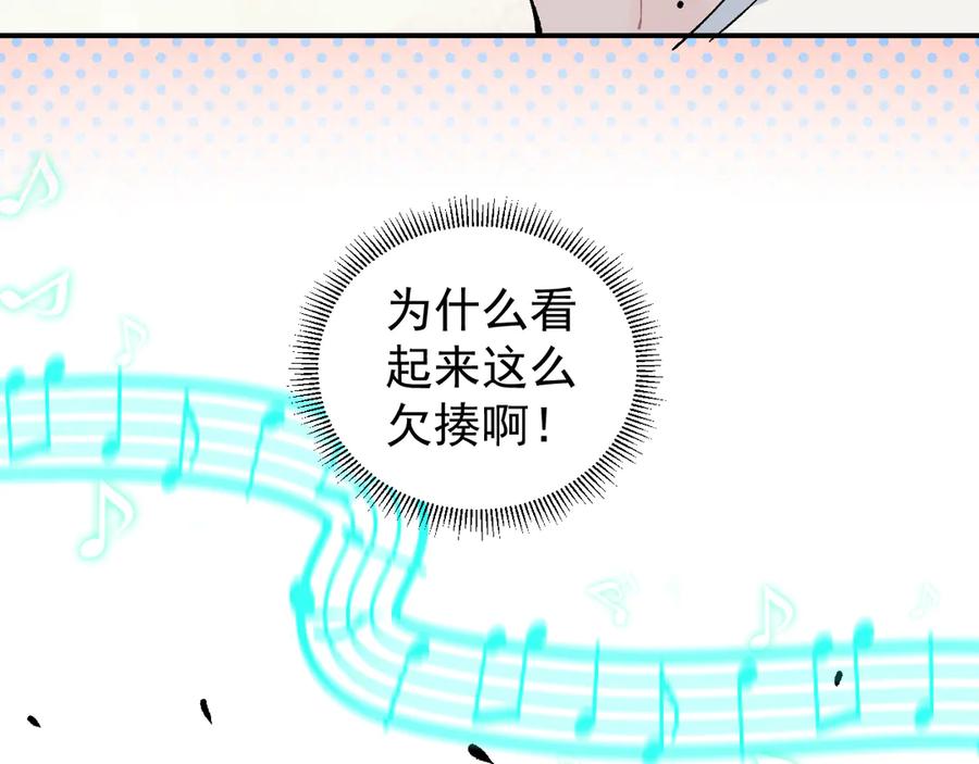 俺哥来自深山 - 第67话 梦境幻觉还是时光倒流 - 第42张图