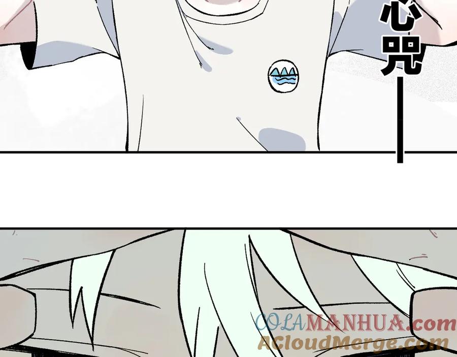 俺哥来自深山 - 第67话 梦境幻觉还是时光倒流 - 第52张图