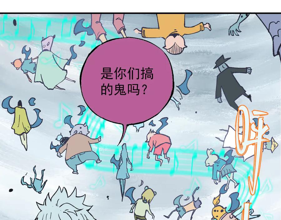 俺哥来自深山 - 第67话 梦境幻觉还是时光倒流 - 第68张图