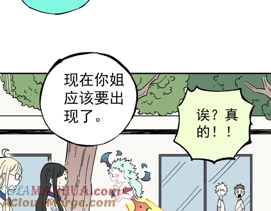 俺哥来自深山 - 第67话 梦境幻觉还是时光倒流 - 第22张图