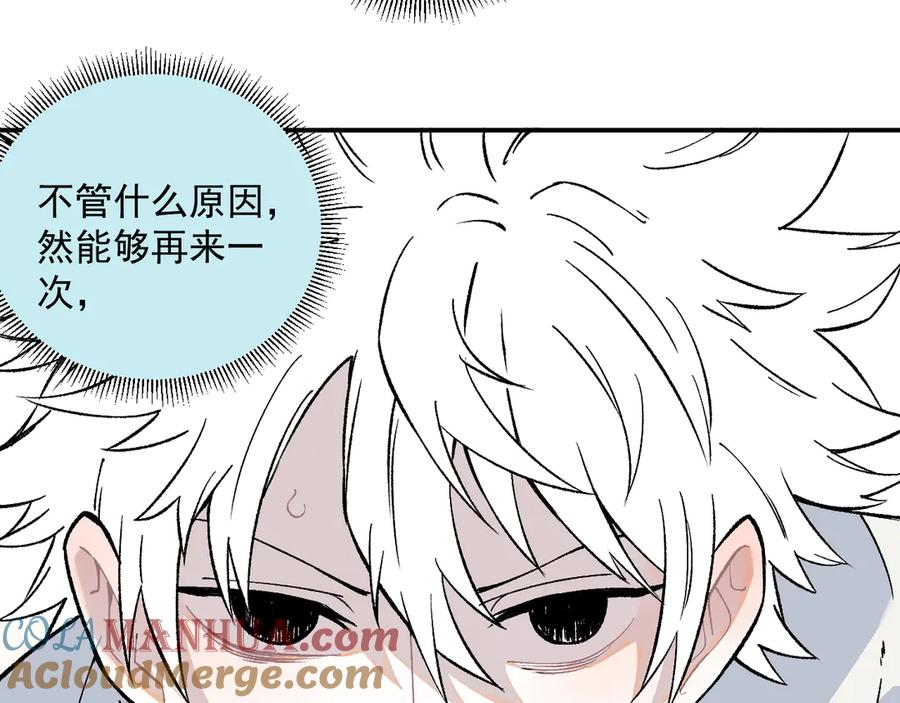 俺哥来自深山 - 第67话 梦境幻觉还是时光倒流 - 第64张图