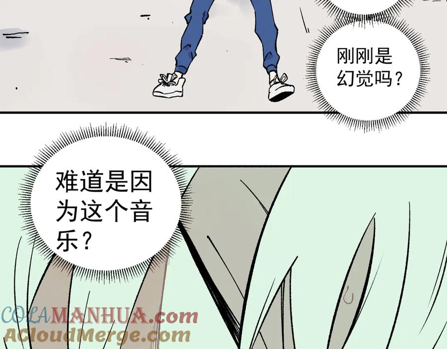 俺哥来自深山 - 第67话 梦境幻觉还是时光倒流 - 第49张图