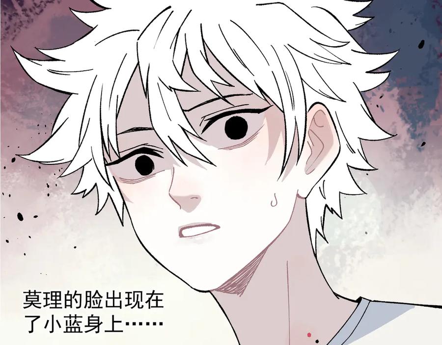 俺哥来自深山 - 第67话 梦境幻觉还是时光倒流 - 第41张图