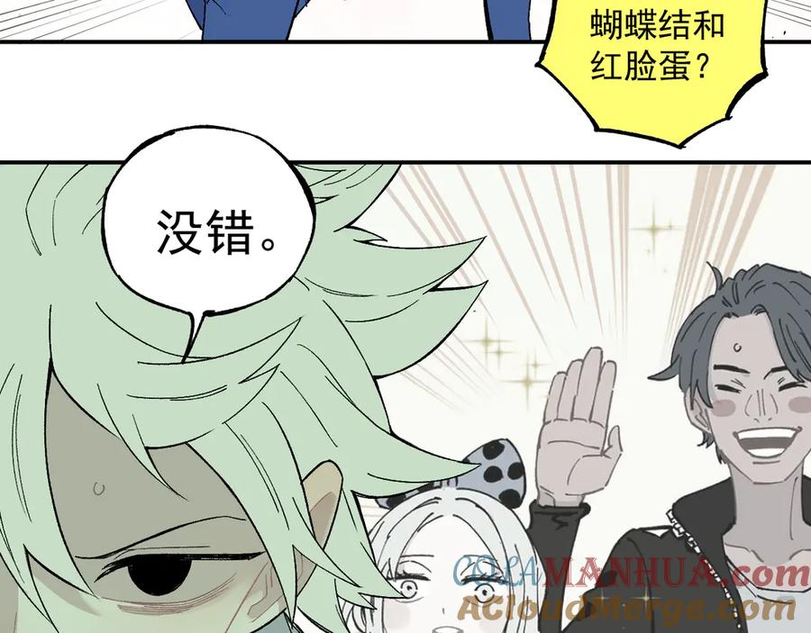 俺哥来自深山 - 第67话 梦境幻觉还是时光倒流 - 第25张图