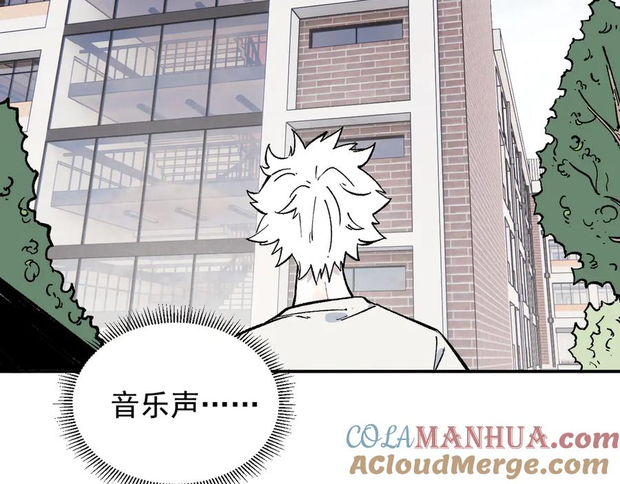 俺哥来自深山 - 第67话 梦境幻觉还是时光倒流 - 第37张图