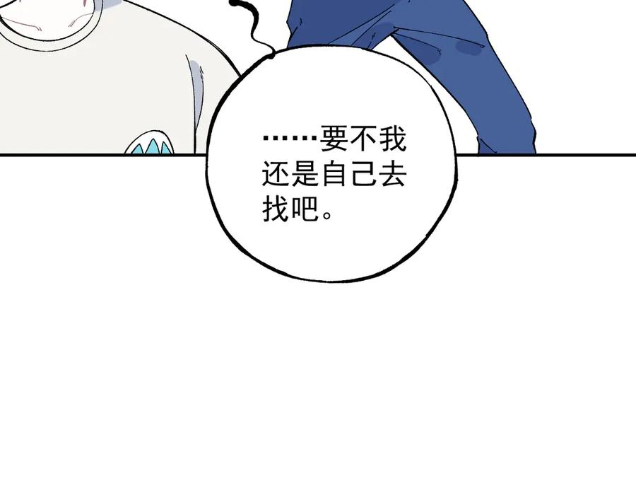 俺哥来自深山 - 第67话 梦境幻觉还是时光倒流 - 第29张图