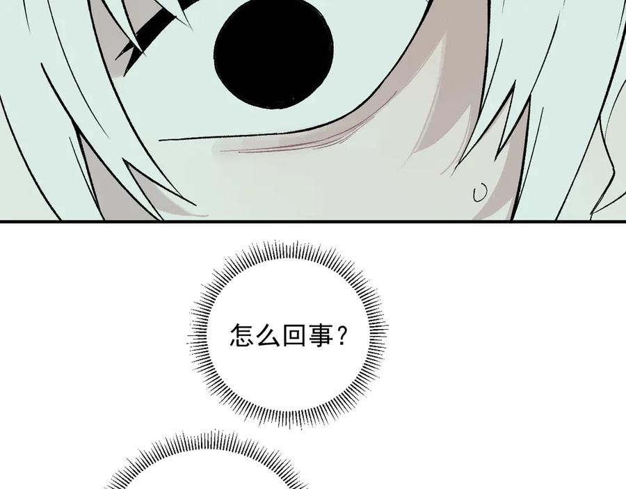 俺哥来自深山 - 第67话 梦境幻觉还是时光倒流 - 第9张图