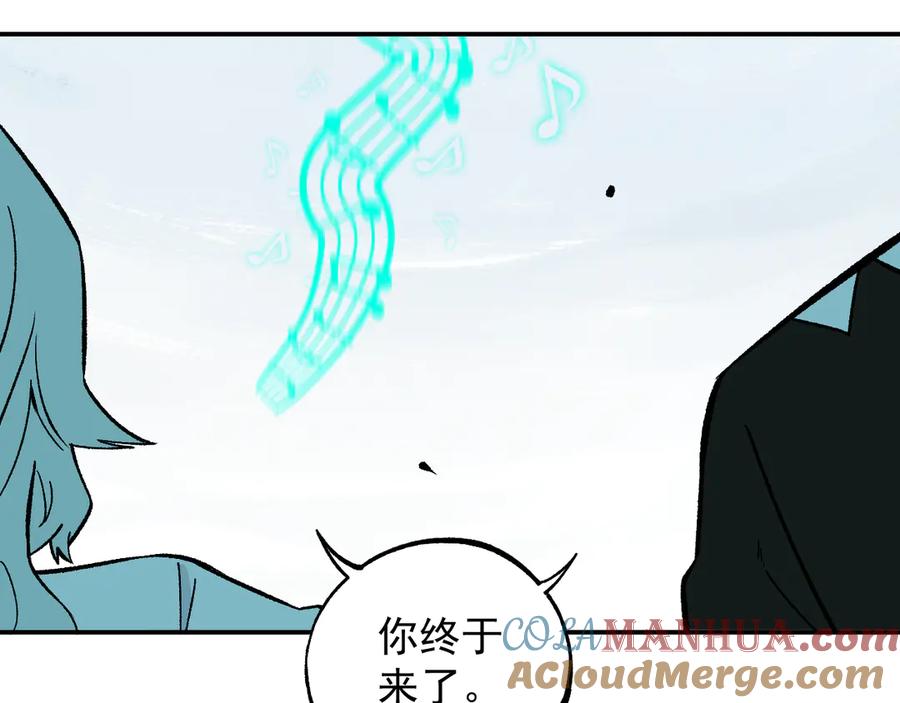 俺哥来自深山 - 第67话 梦境幻觉还是时光倒流 - 第73张图