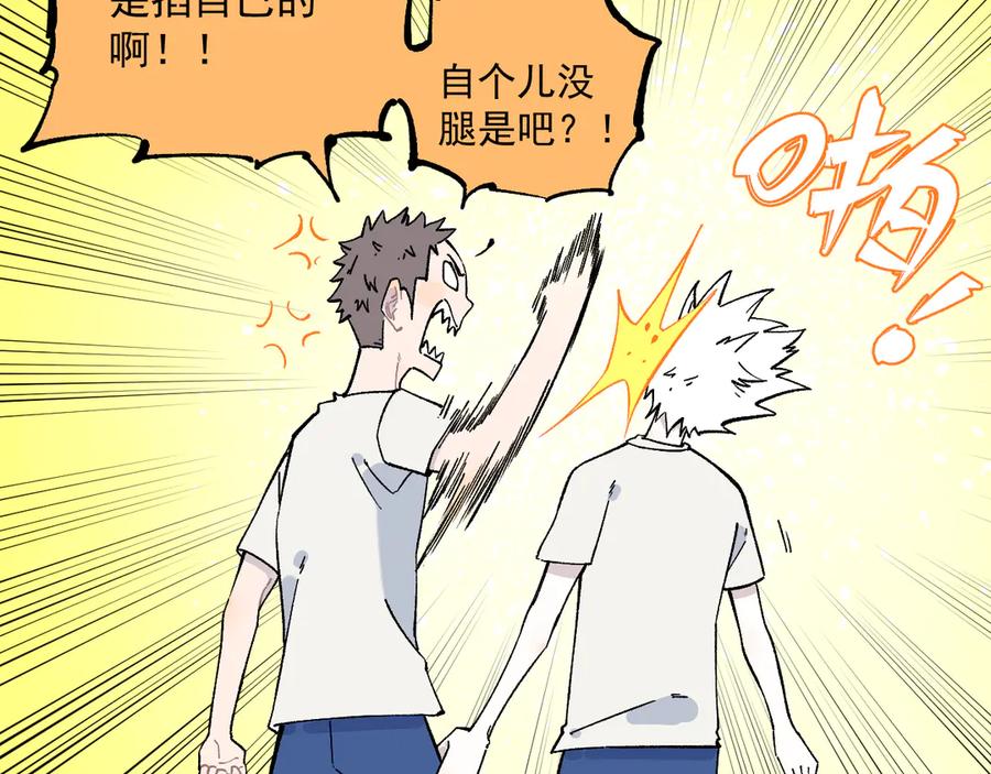 俺哥来自深山 - 第67话 梦境幻觉还是时光倒流 - 第14张图