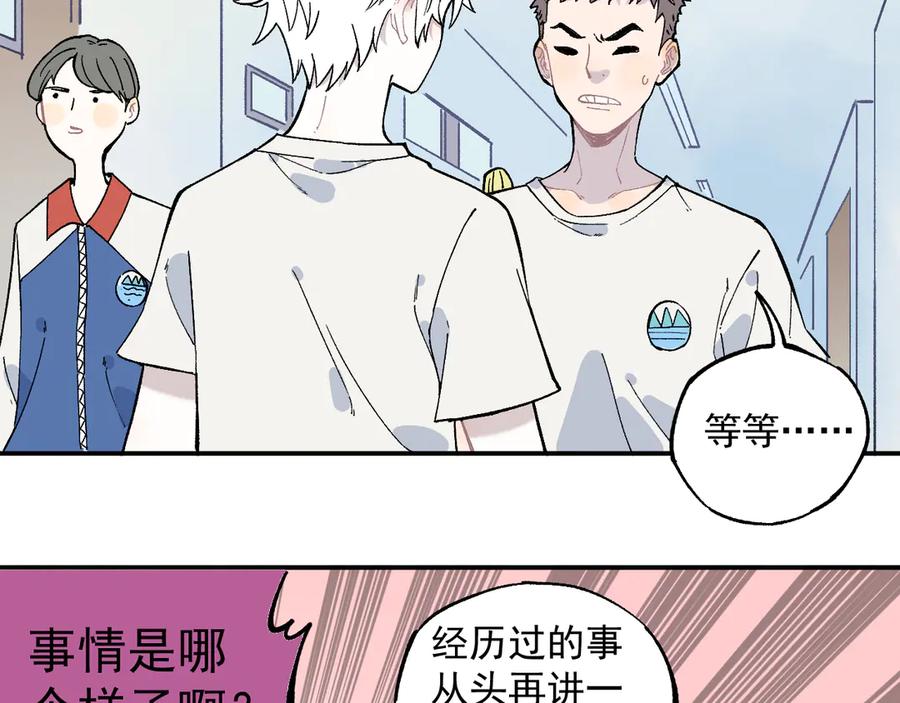 俺哥来自深山 - 第67话 梦境幻觉还是时光倒流 - 第18张图