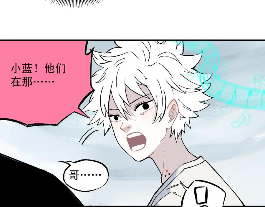 俺哥来自深山 - 第67话 梦境幻觉还是时光倒流 - 第38张图