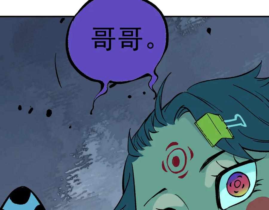 俺哥来自深山 - 第67话 梦境幻觉还是时光倒流 - 第75张图