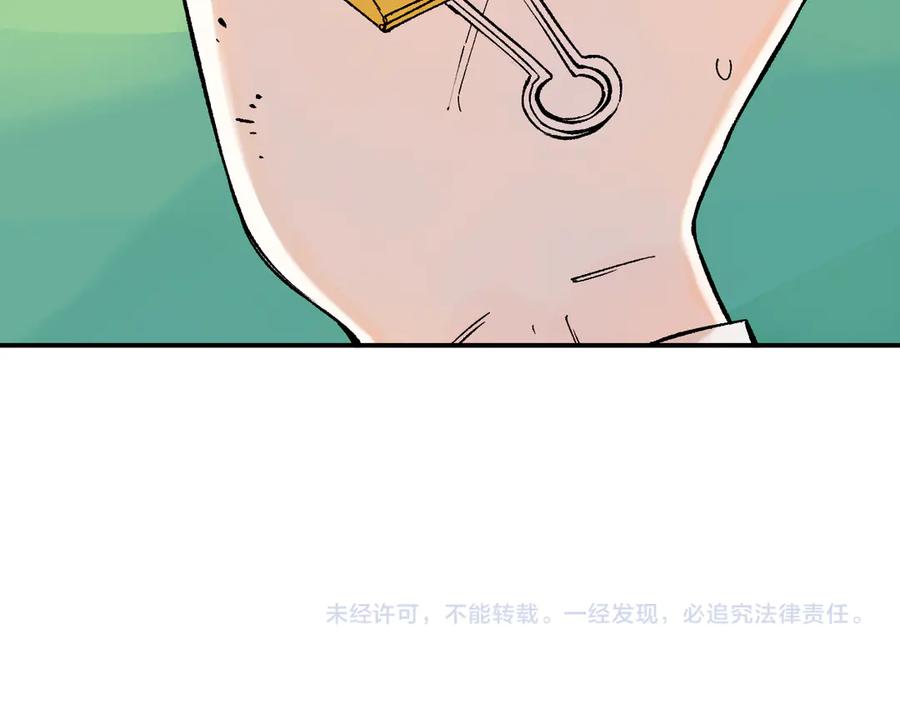 俺哥来自深山 - 第67话 梦境幻觉还是时光倒流 - 第95张图