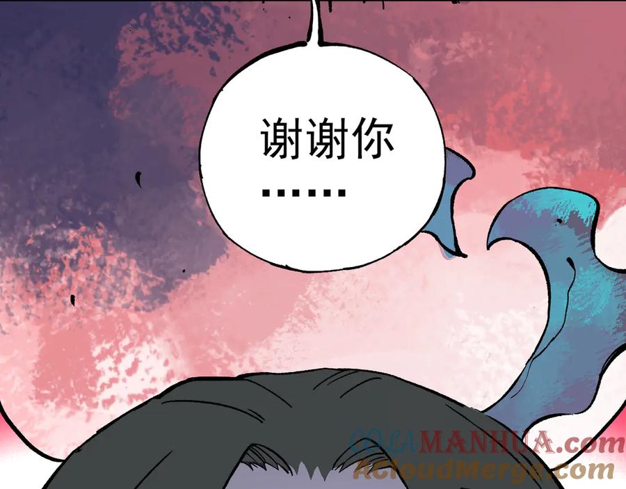 俺哥来自深山 - 第67话 梦境幻觉还是时光倒流 - 第85张图